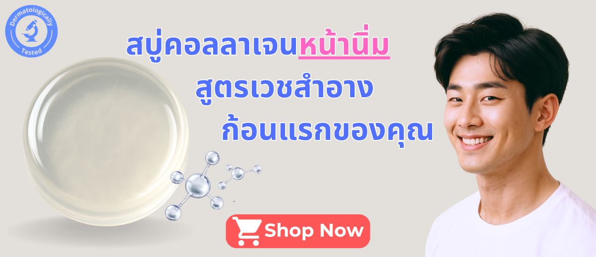 ปัจจัยที่ทำให้เกิดสิว