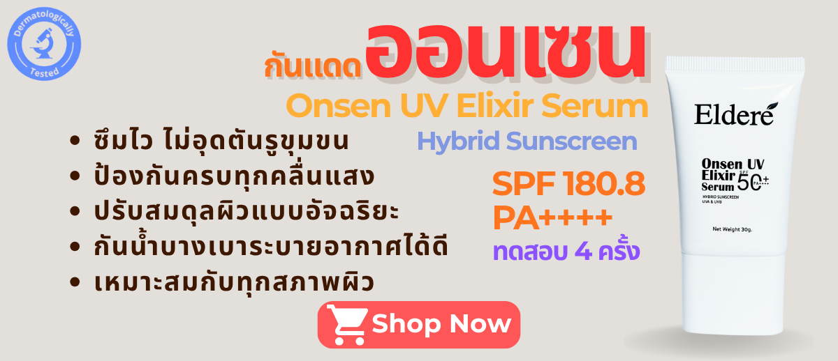 ปัจจัยที่ทำให้เกิดสิว