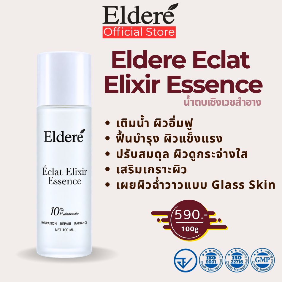 Eldere Serum