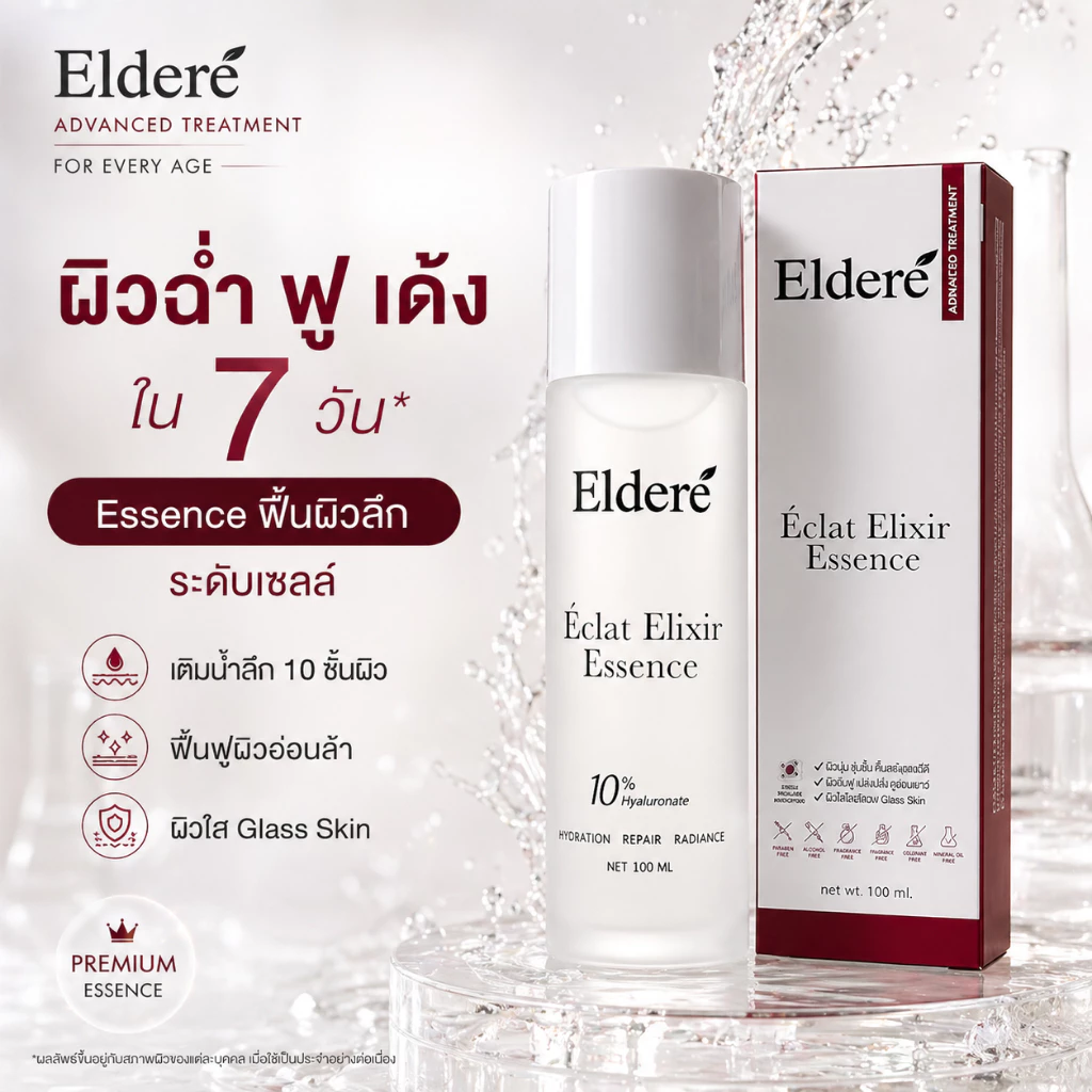 Eldere Serum