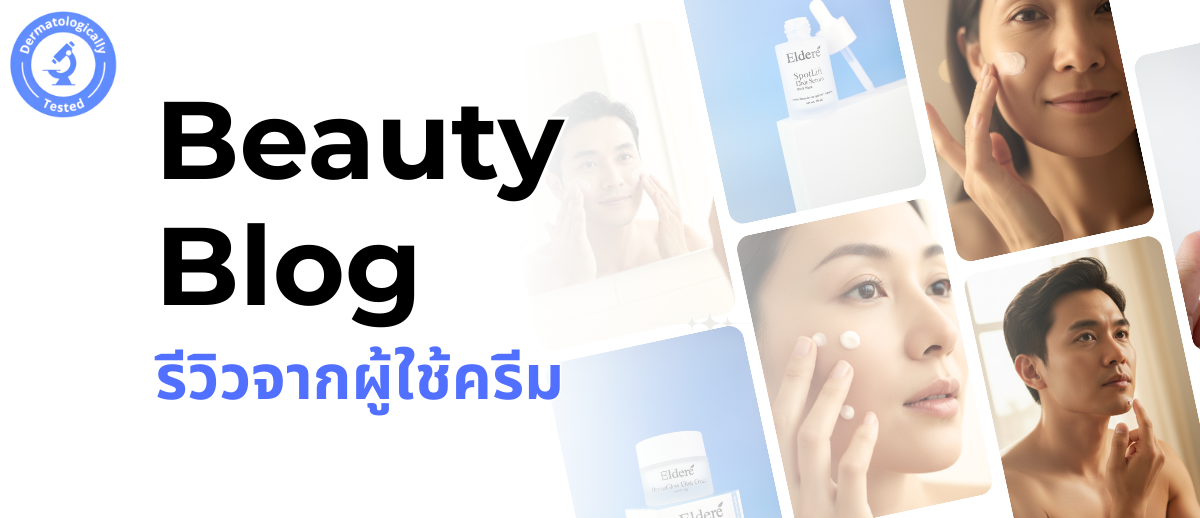 ปัจจัยที่ทำให้เกิดสิว