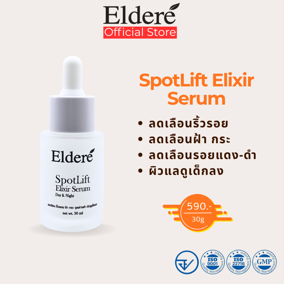 Eldere Serum