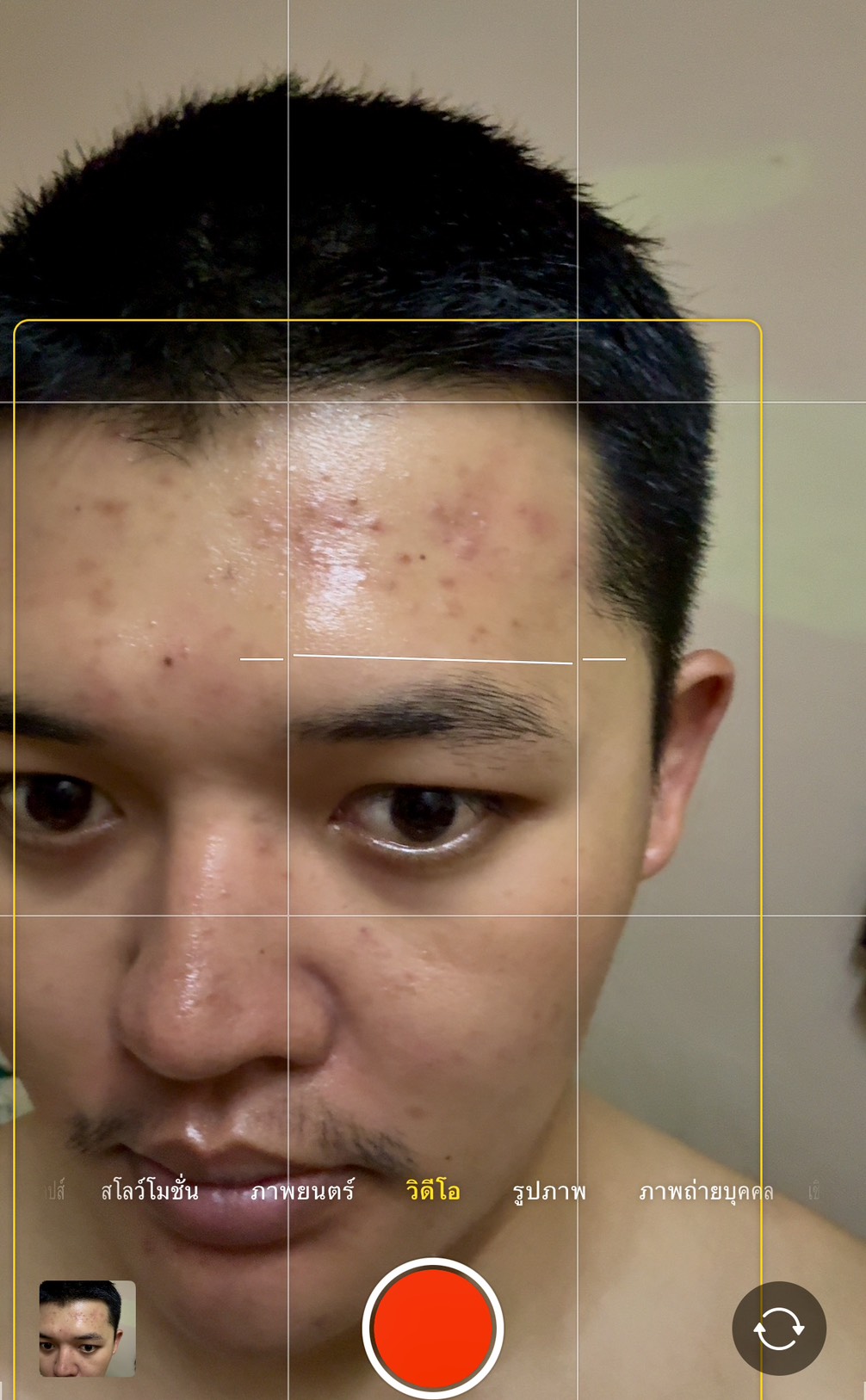 ก่อนใช้เซ็ต Elderé