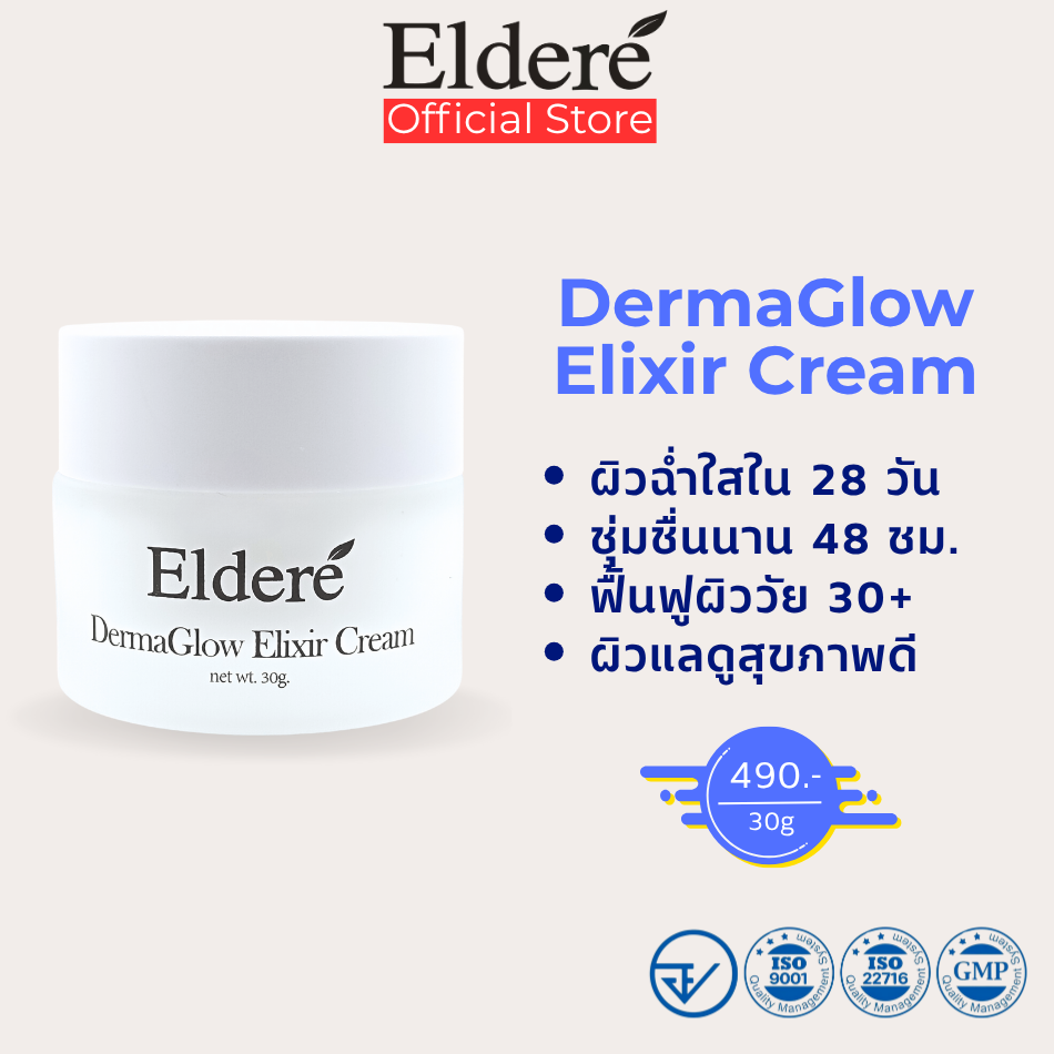 Eldere Cream