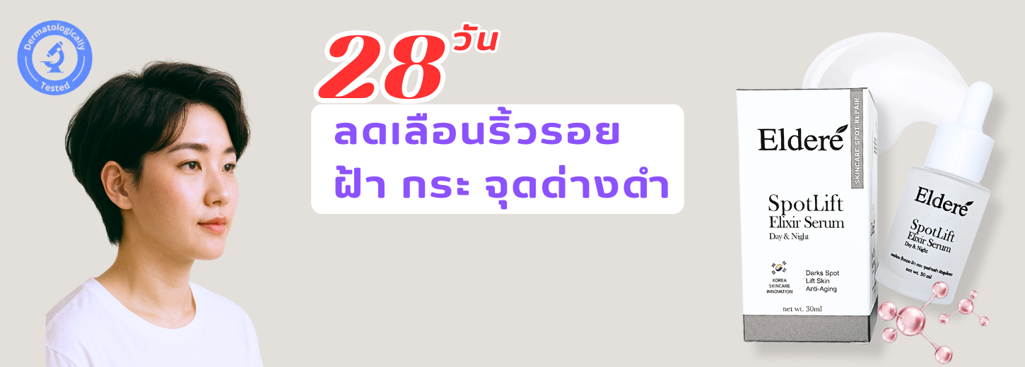 ปัจจัยที่ทำให้เกิดสิว