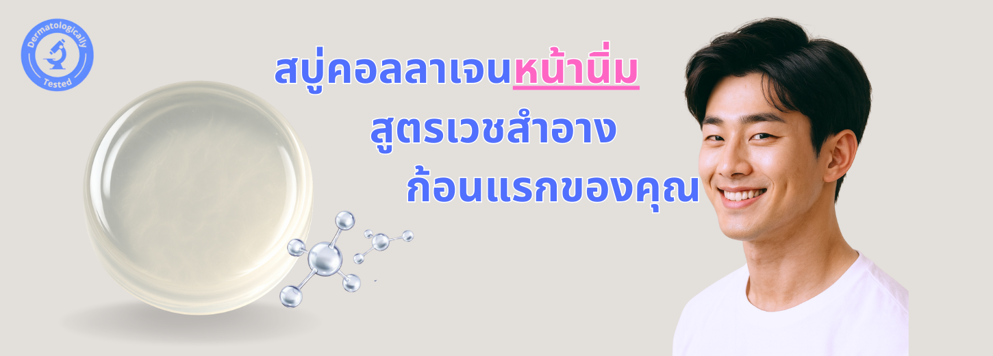 ปัจจัยที่ทำให้เกิดสิว