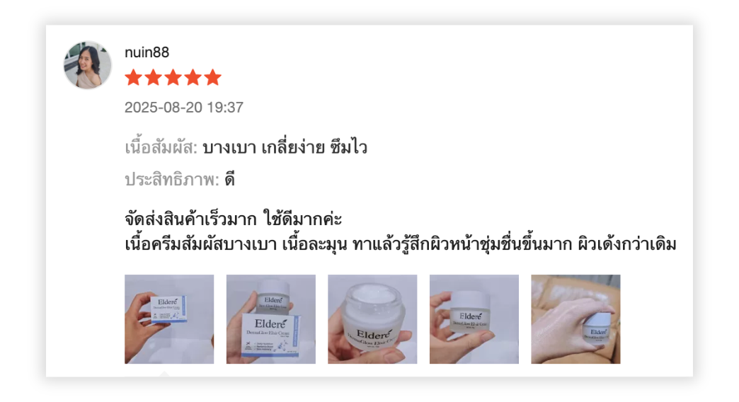 รีวิว 1