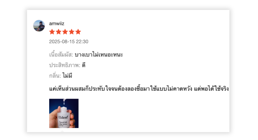 รีวิว 2