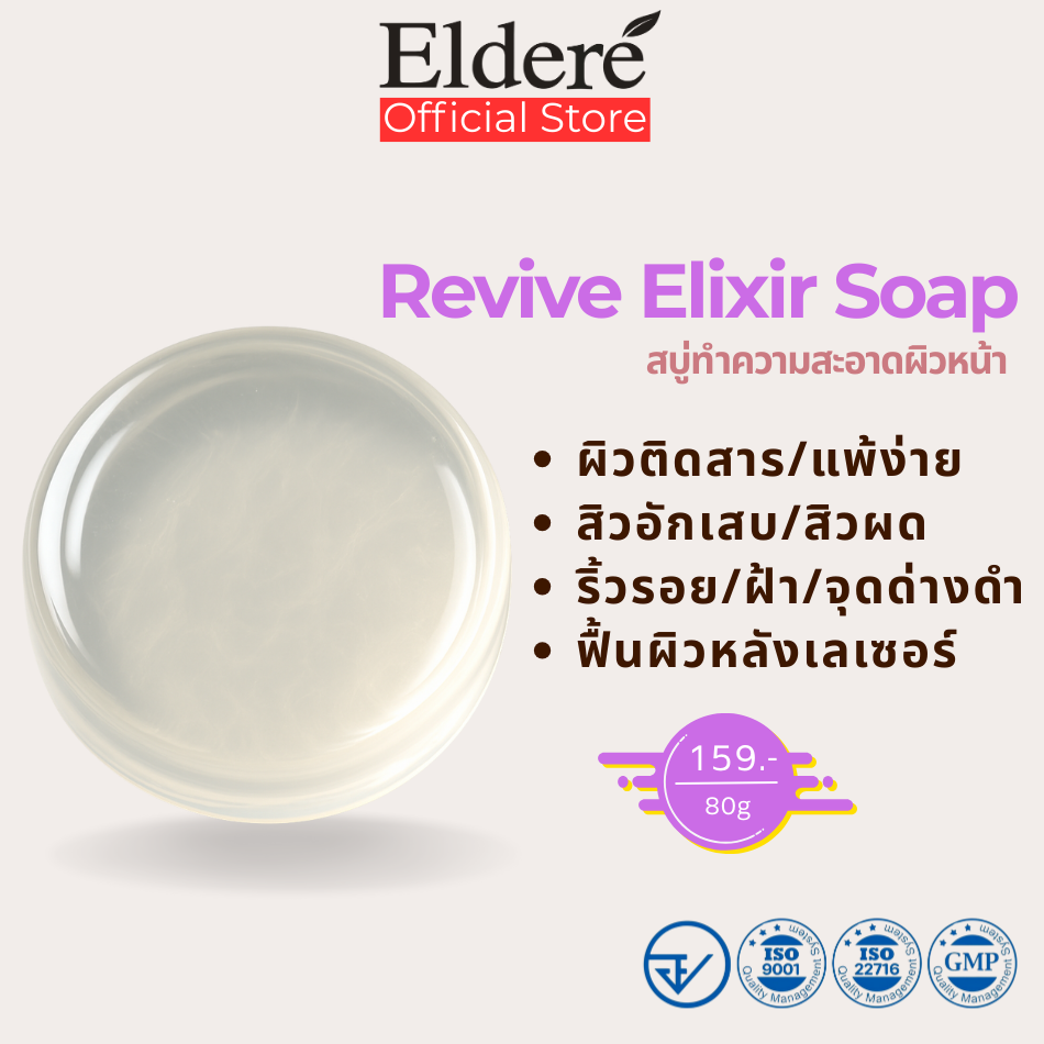 Eldere Set
